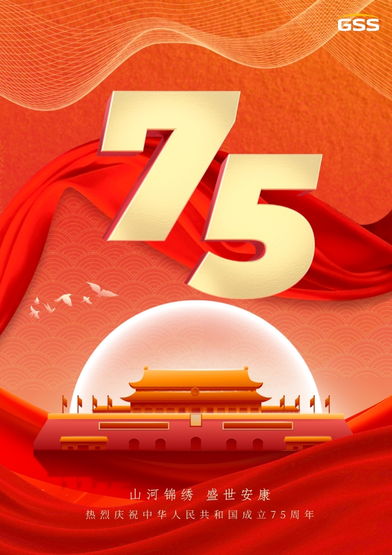 2024國(guó)慶節(jié)海報(bào)4web