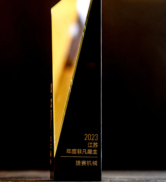 喜報 | 蘇州捷賽榮獲2023獵聘“非凡雇主”稱號！