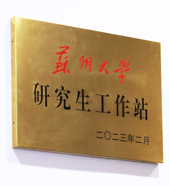 “蘇州大學(xué)—蘇州捷賽機(jī)械股份有限公司研究生工作站”正式揭牌成立！