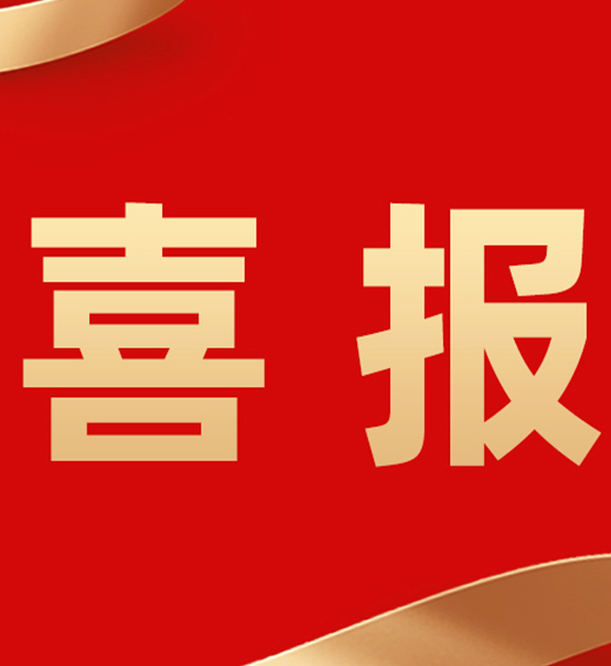 喜報(bào)｜蘇州捷賽榮獲2024年度中國糧油學(xué)會科學(xué)技術(shù)獎！